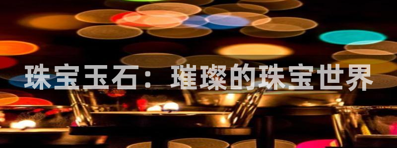 新航娱乐扣款