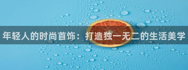 新航娱乐最新开户信息